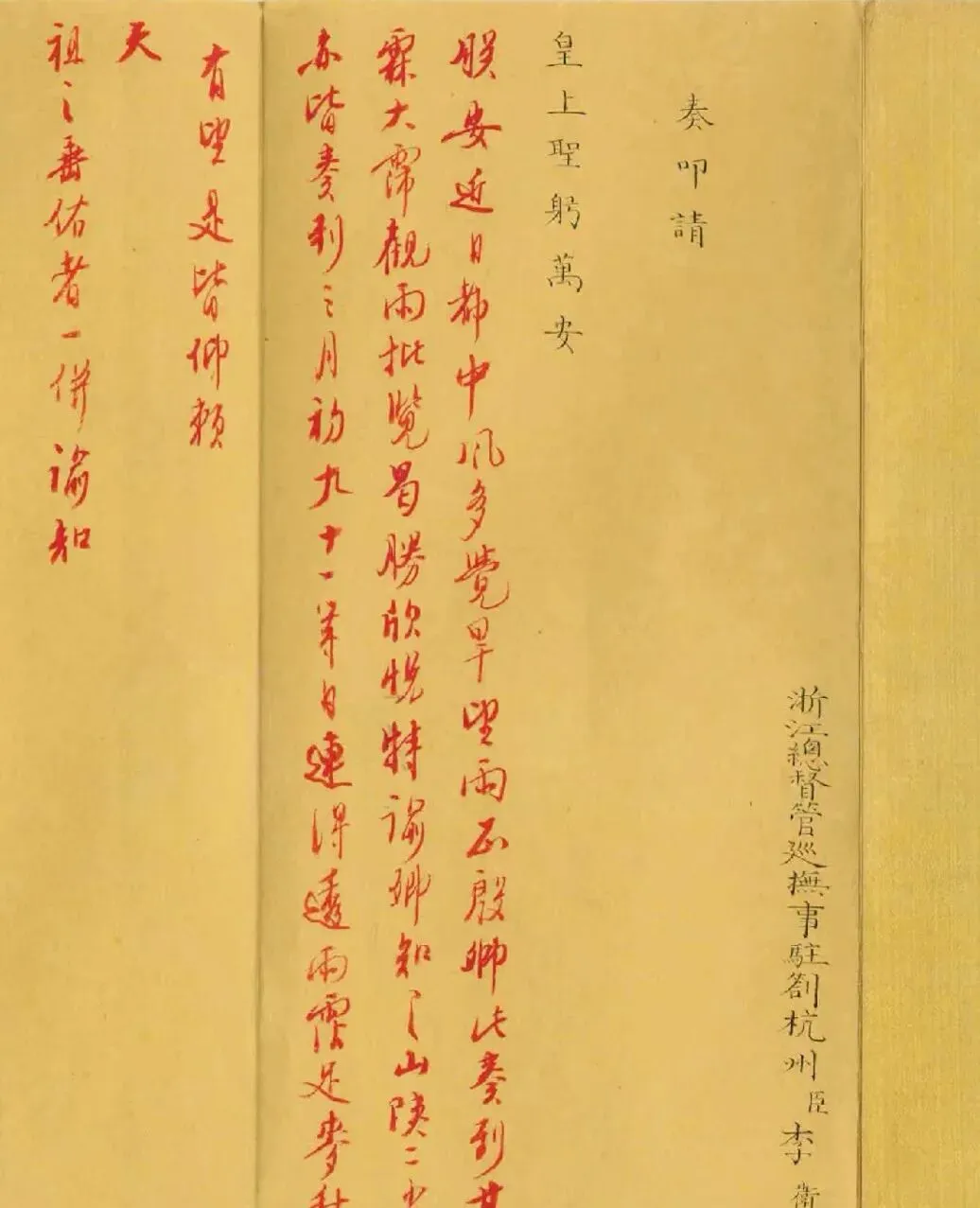 中考文化成长篇《戏墨》 第1张