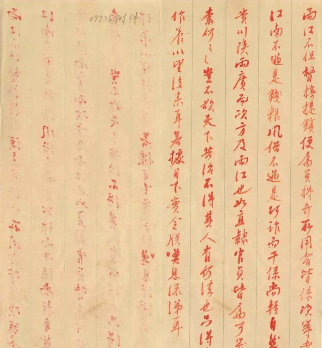 中考文化成长篇《戏墨》 第2张