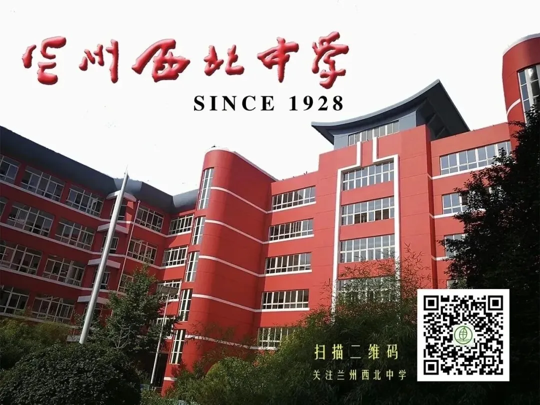 兰州西北中学2026年中考招生问答及自主招生简章 第9张