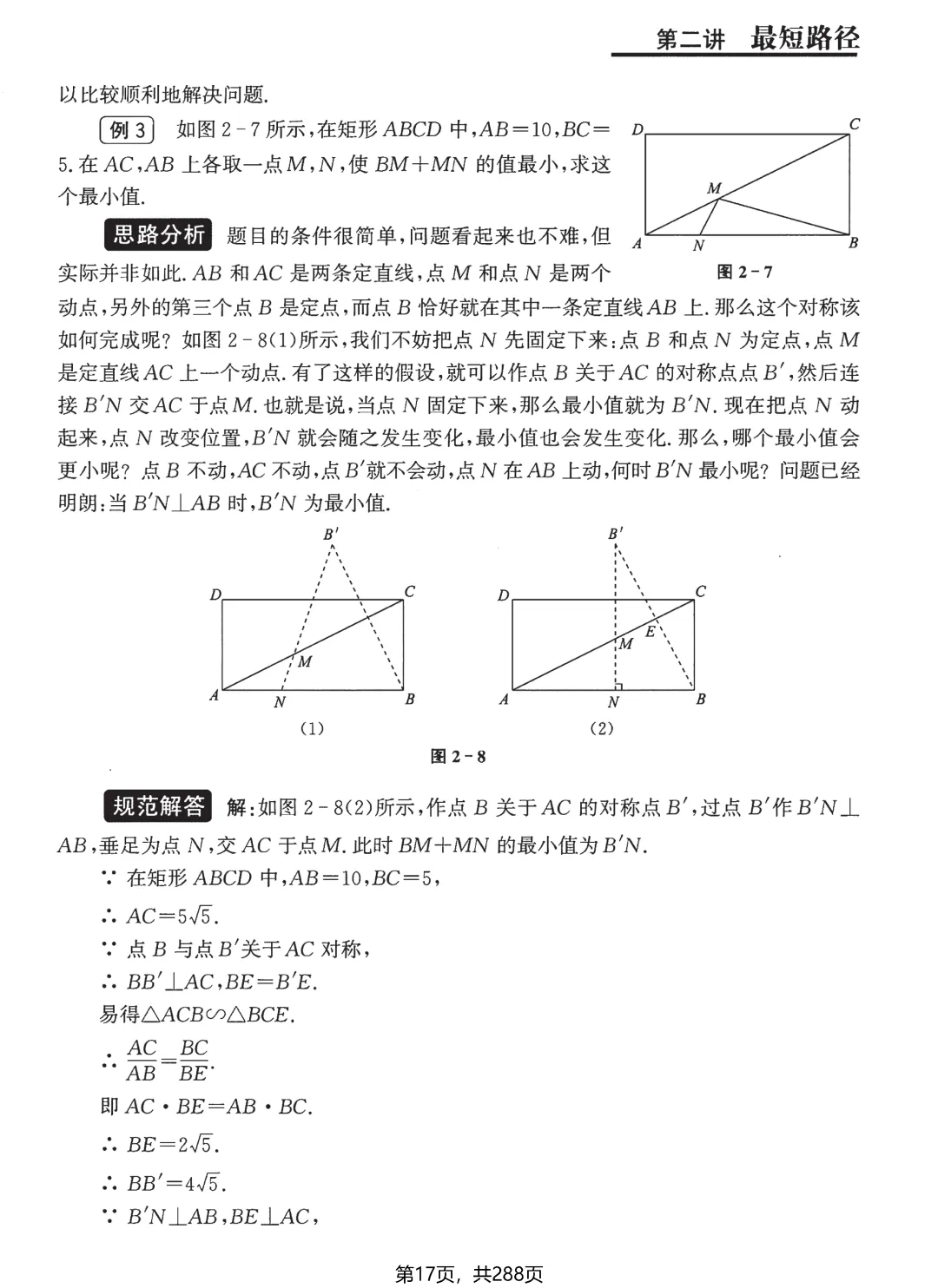 转发集赞第662期——中考压轴题3件套 第14张