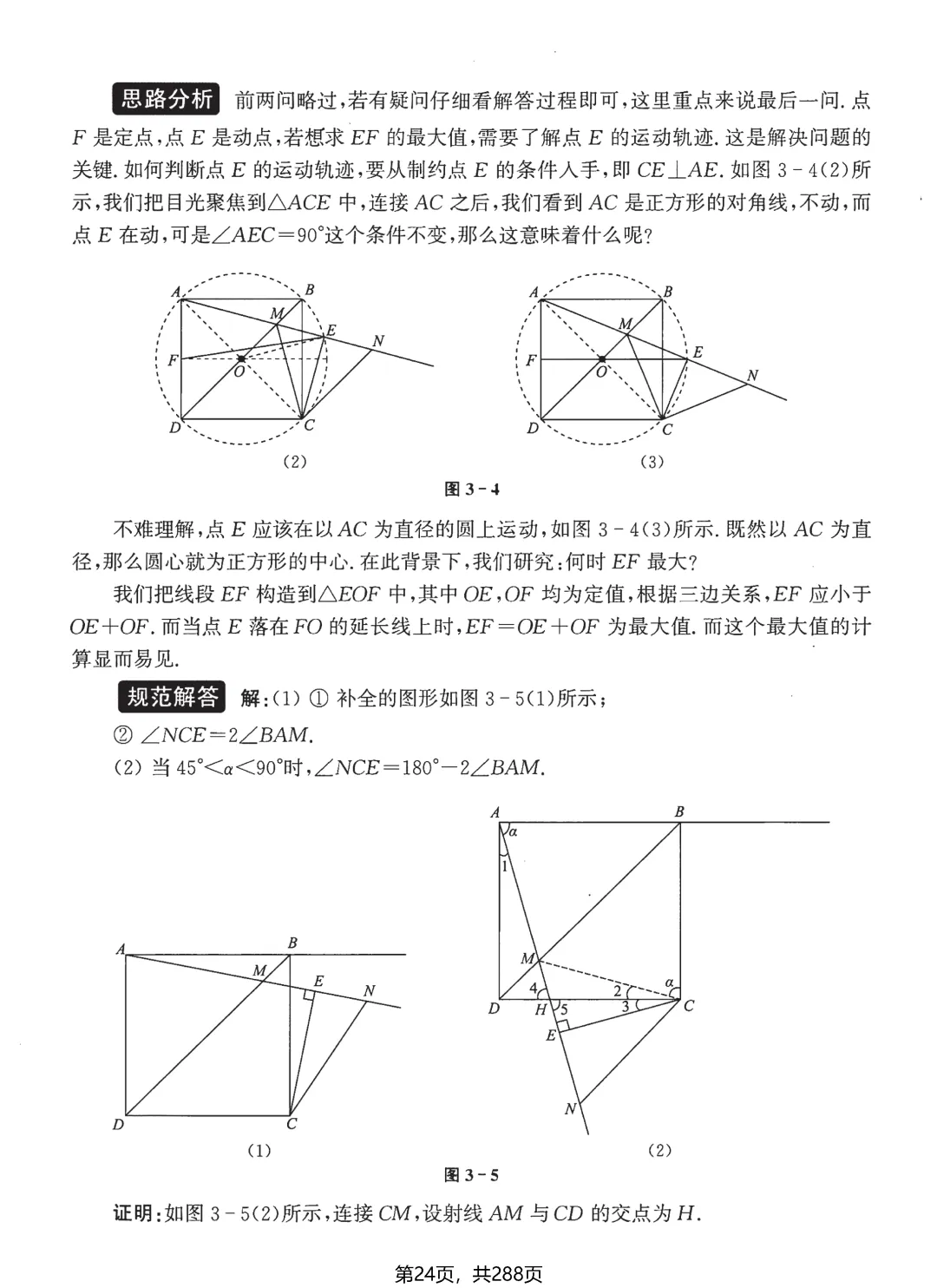转发集赞第662期——中考压轴题3件套 第19张
