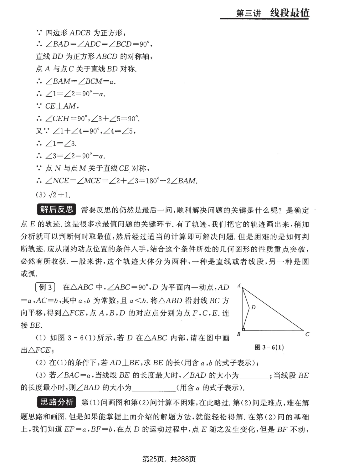 转发集赞第662期——中考压轴题3件套 第20张