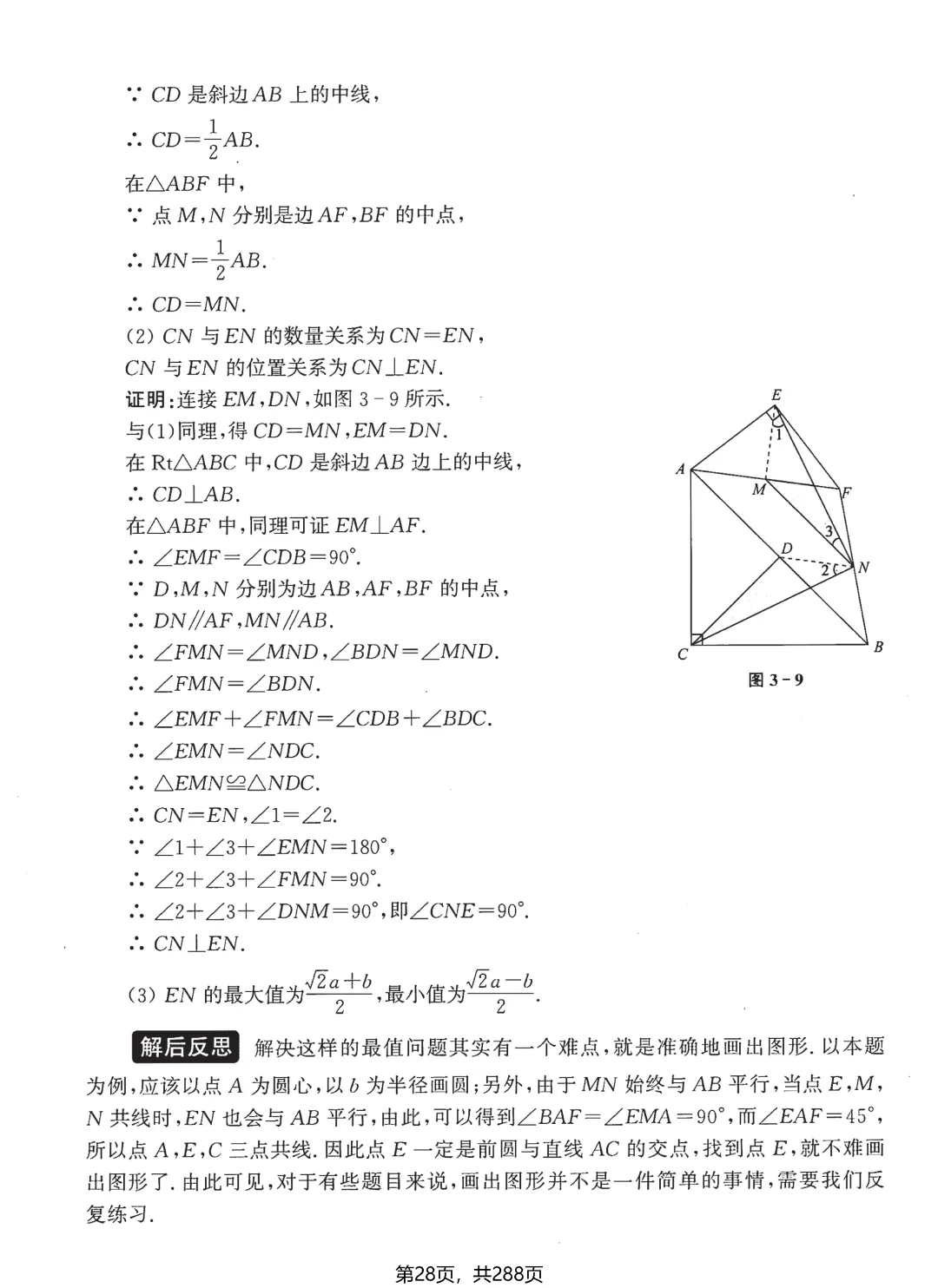 转发集赞第662期——中考压轴题3件套 第23张
