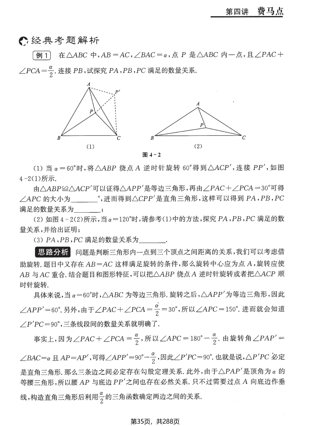 转发集赞第662期——中考压轴题3件套 第28张