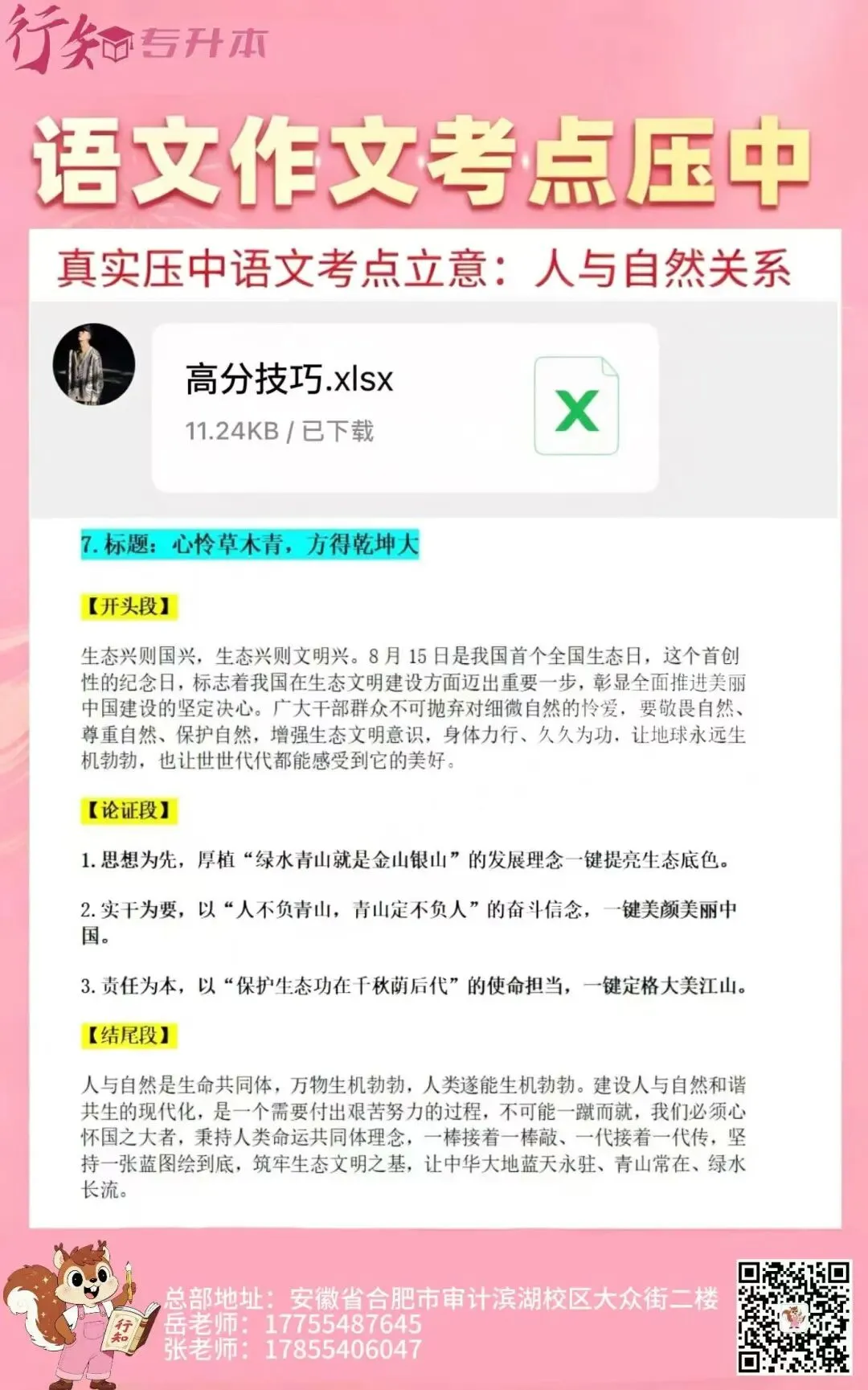 26年真题(考生回忆版):行知首发及压题情况 第1张