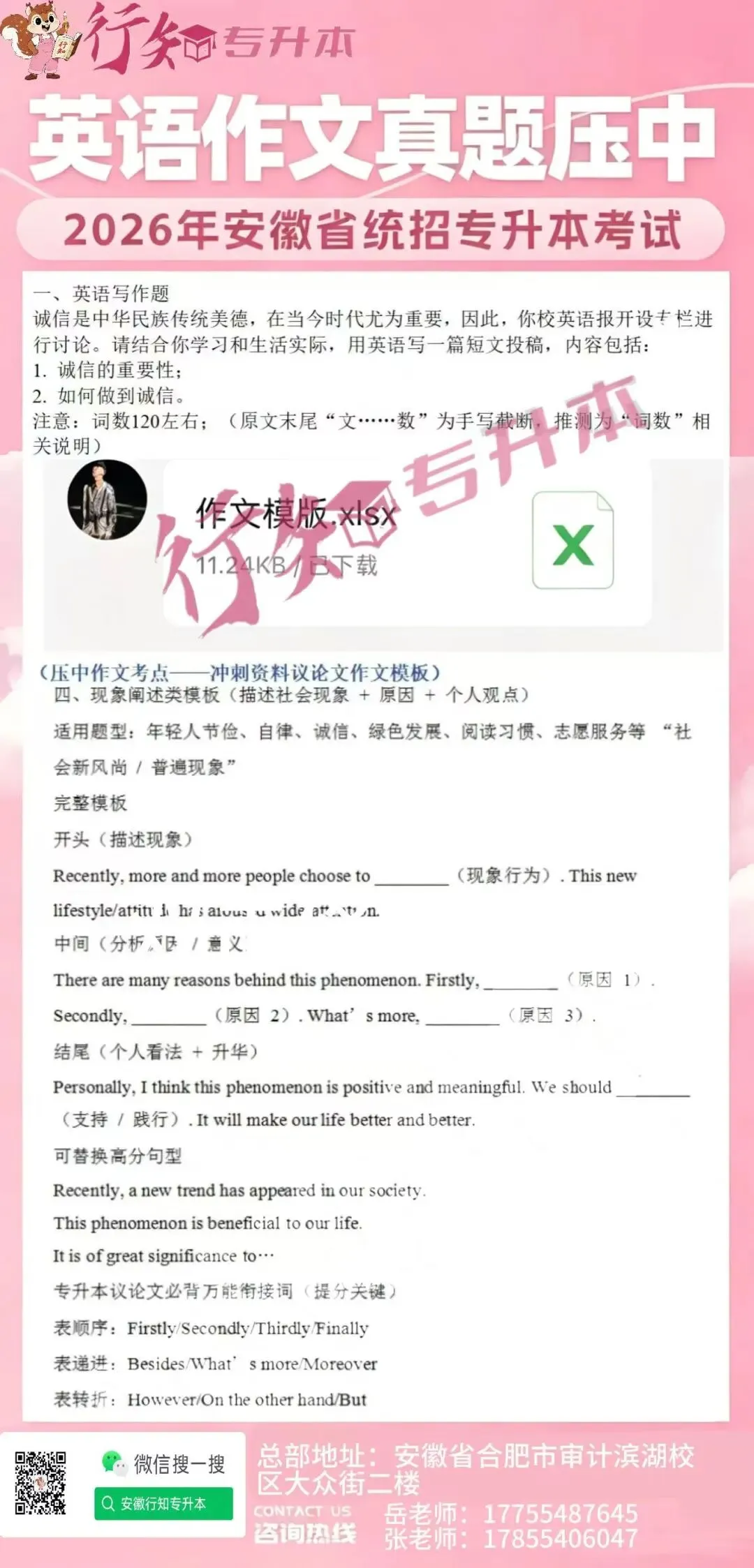 26年真题(考生回忆版):行知首发及压题情况 第2张