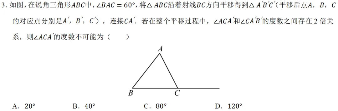 2026年浙教版七年级数学下册期中真题压轴题109道 第2张