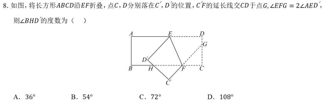 2026年浙教版七年级数学下册期中真题压轴题109道 第4张