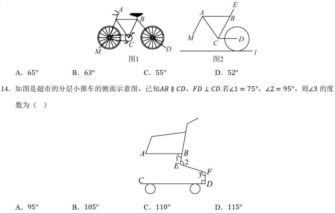 2026年浙教版七年级数学下册期中真题压轴题109道 第7张