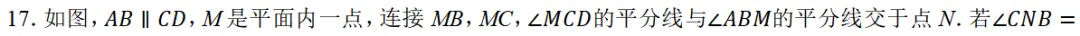 2026年浙教版七年级数学下册期中真题压轴题109道 第9张