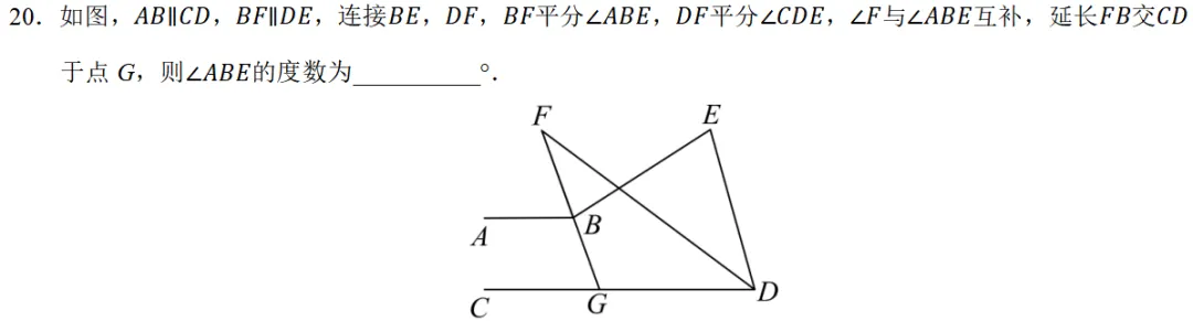 2026年浙教版七年级数学下册期中真题压轴题109道 第11张