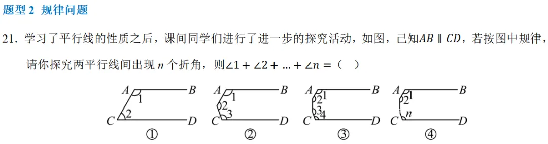 2026年浙教版七年级数学下册期中真题压轴题109道 第12张