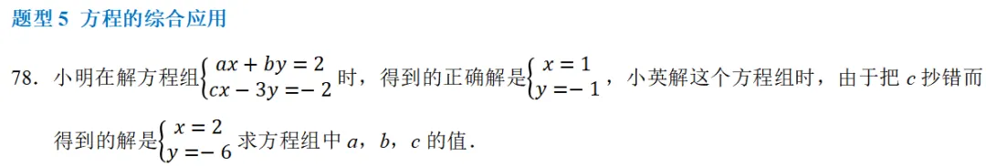 2026年浙教版七年级数学下册期中真题压轴题109道 第24张