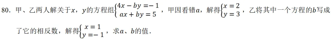 2026年浙教版七年级数学下册期中真题压轴题109道 第26张