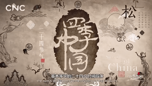 中国非遗,中式美学,中考高频 第10张