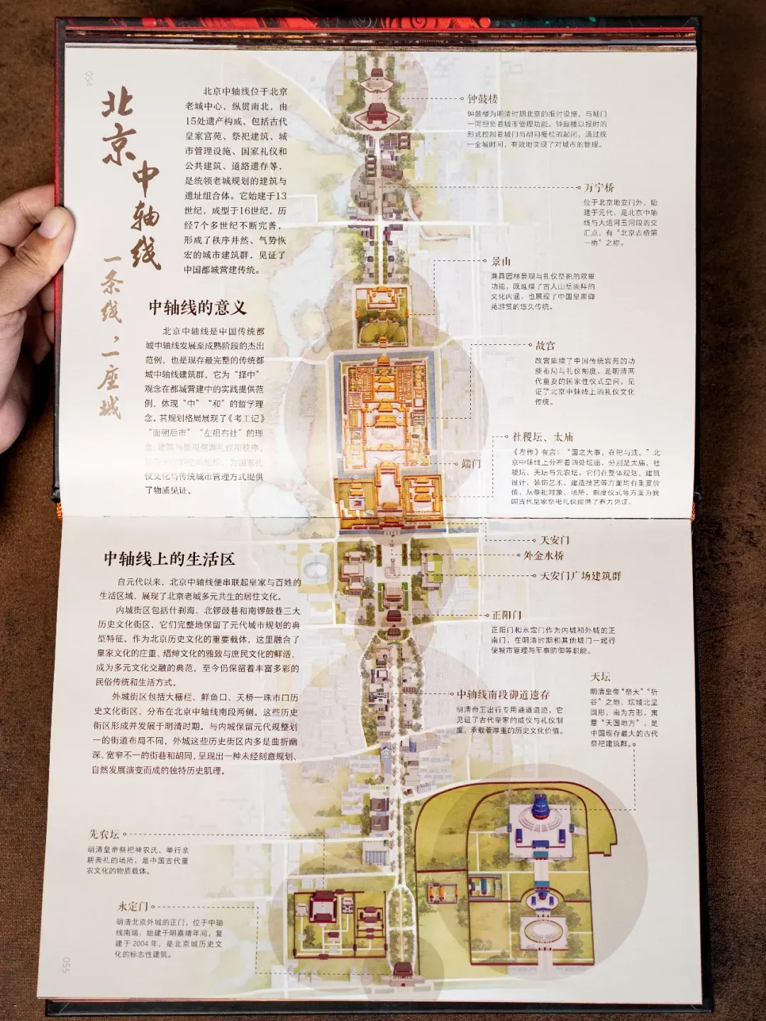 中国非遗,中式美学,中考高频 第43张