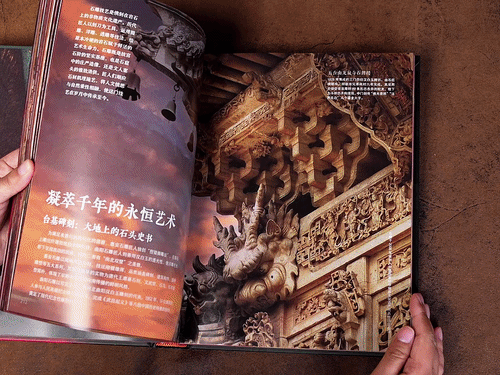 中国非遗,中式美学,中考高频 第53张