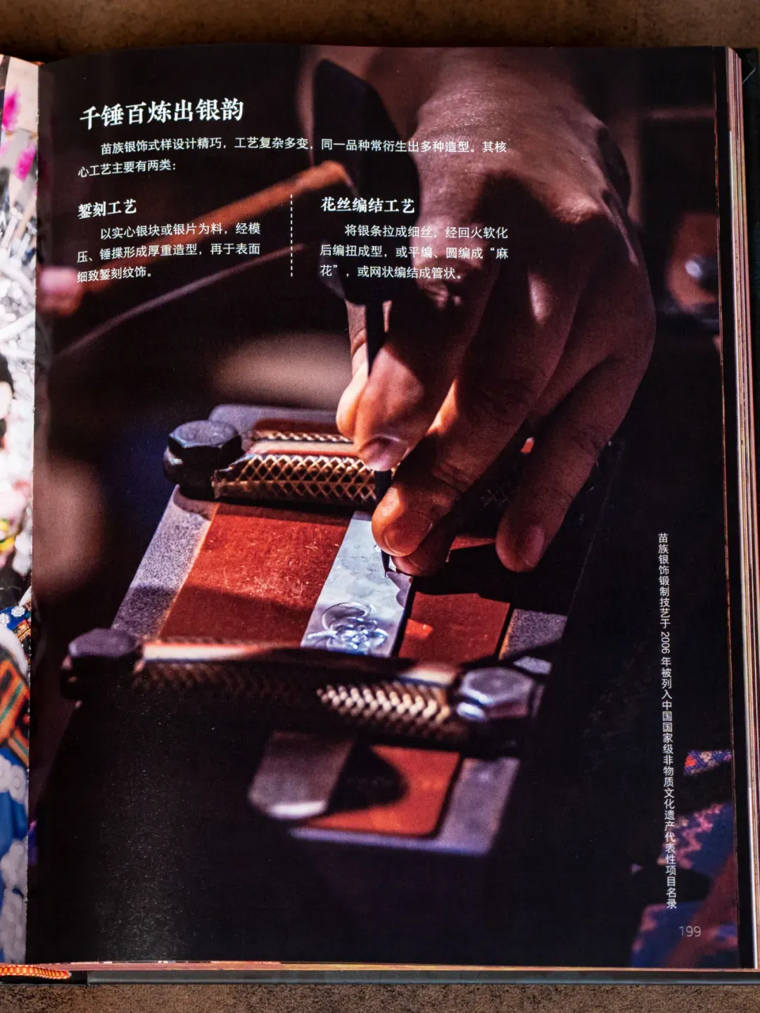 中国非遗,中式美学,中考高频 第67张