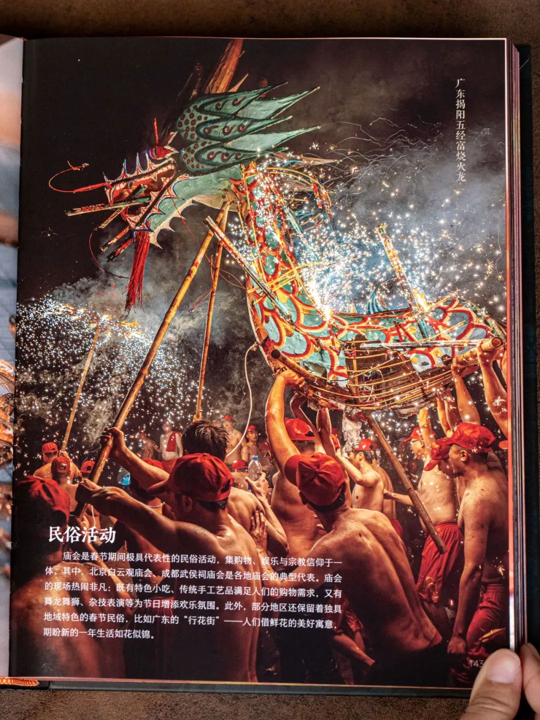 中国非遗,中式美学,中考高频 第70张