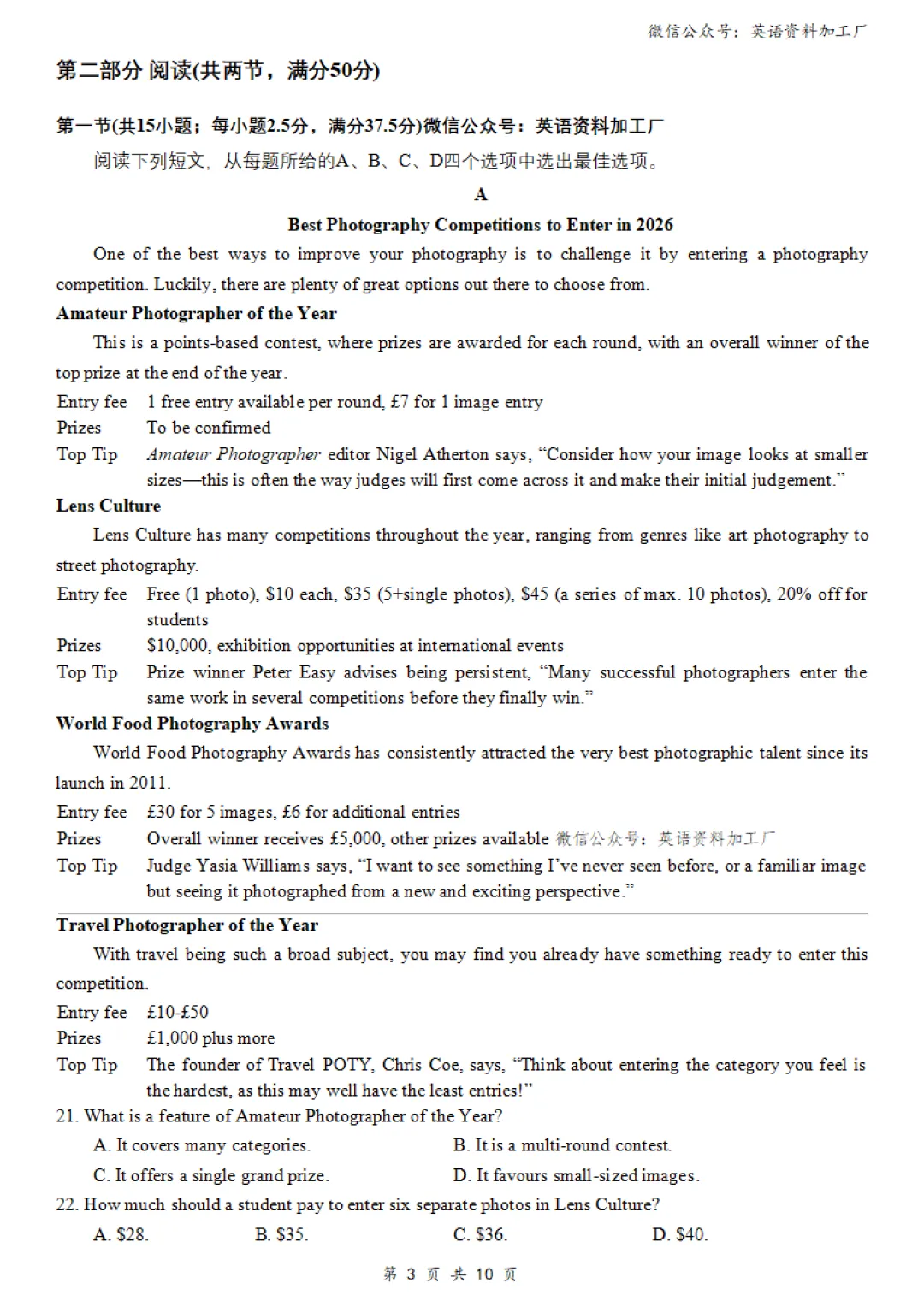 【26届试卷】免费下载!重庆巴蜀中学高三月考(八)英语试卷+答案解析+听力(有Word+pdf版) 第5张