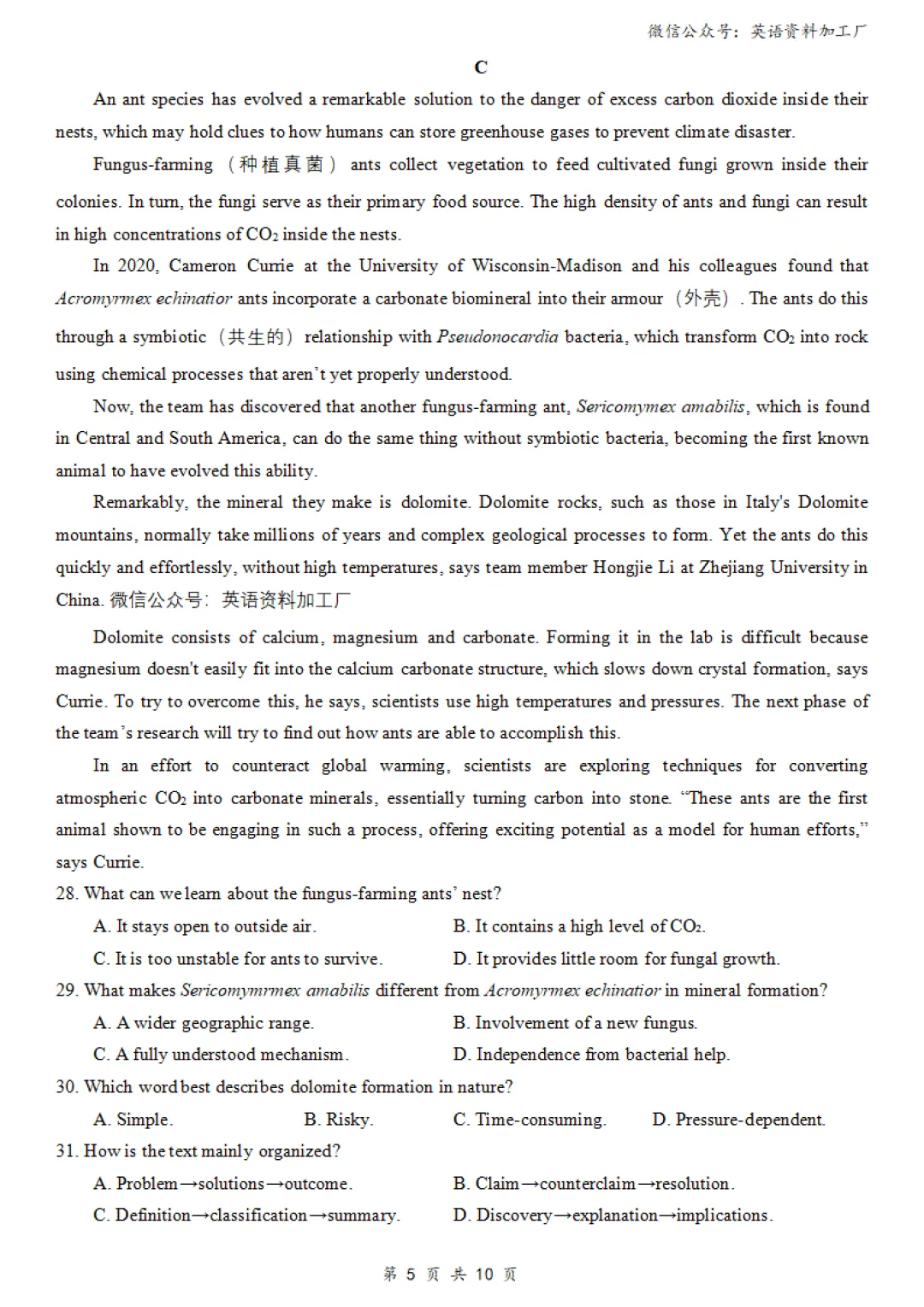 【26届试卷】免费下载!重庆巴蜀中学高三月考(八)英语试卷+答案解析+听力(有Word+pdf版) 第7张