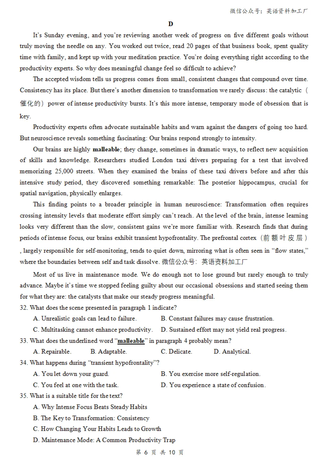 【26届试卷】免费下载!重庆巴蜀中学高三月考(八)英语试卷+答案解析+听力(有Word+pdf版) 第8张