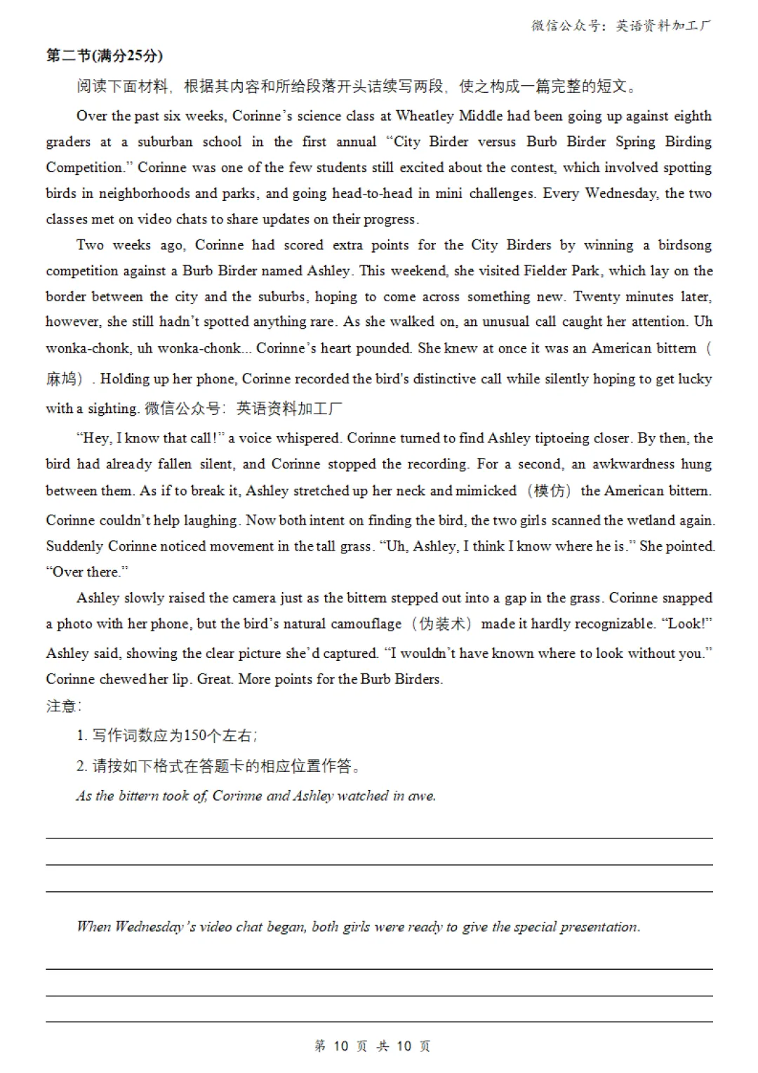 【26届试卷】免费下载!重庆巴蜀中学高三月考(八)英语试卷+答案解析+听力(有Word+pdf版) 第12张