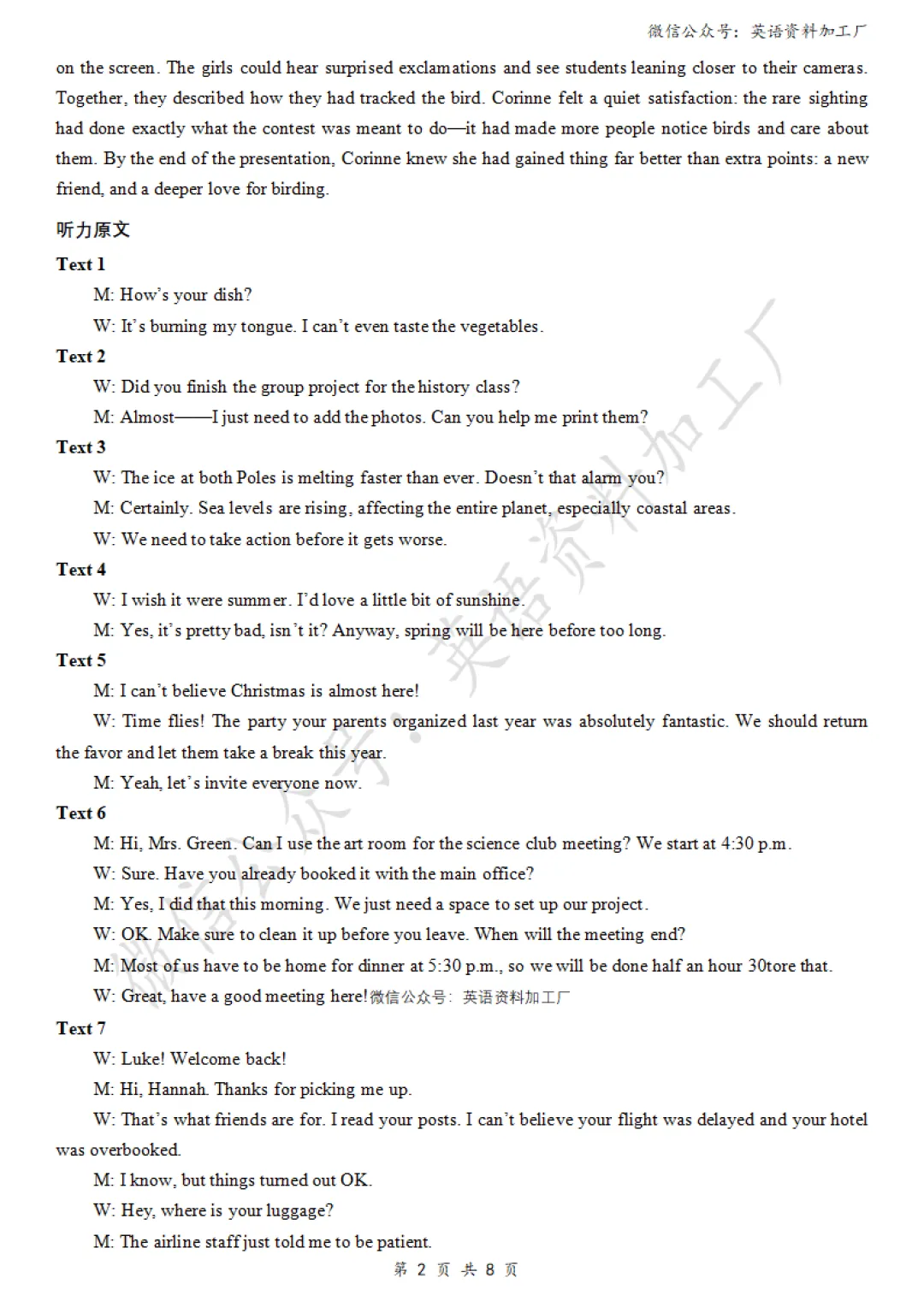 【26届试卷】免费下载!重庆巴蜀中学高三月考(八)英语试卷+答案解析+听力(有Word+pdf版) 第14张