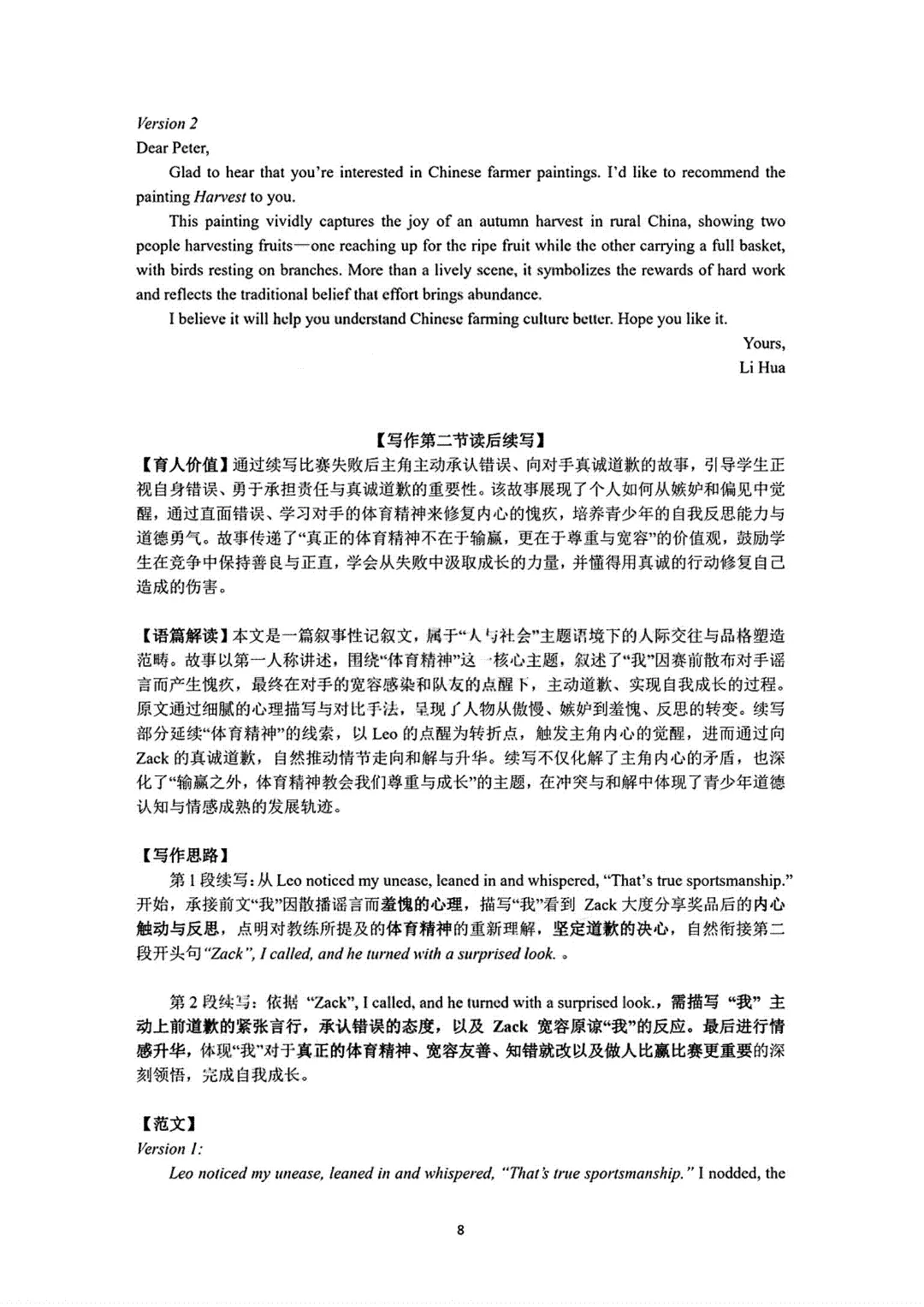 广东惠州2026届高三4月模考试卷及答案 第22张