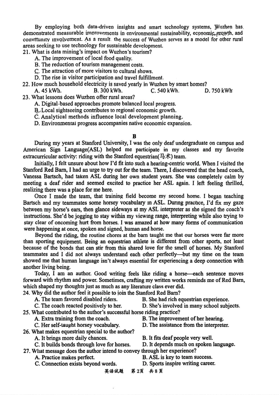 广东惠州2026届高三4月模考试卷及答案 第25张