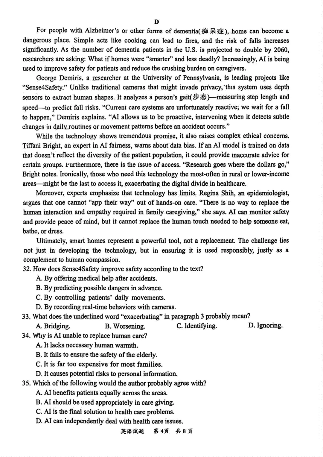 广东惠州2026届高三4月模考试卷及答案 第27张