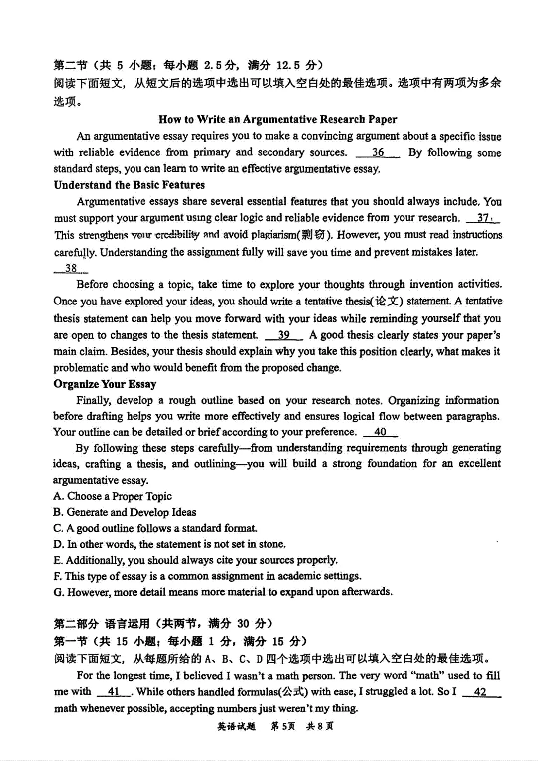 广东惠州2026届高三4月模考试卷及答案 第28张