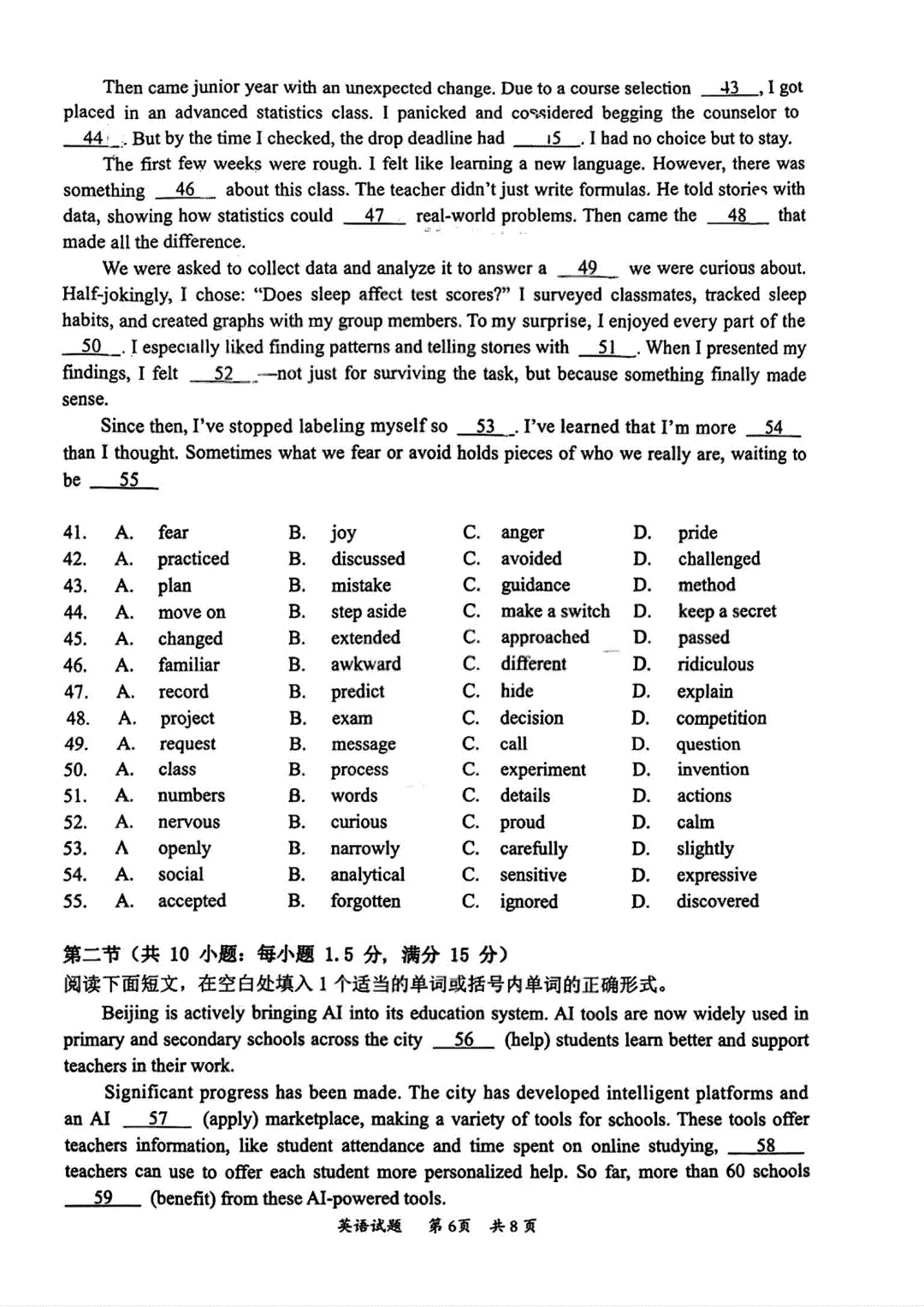 广东惠州2026届高三4月模考试卷及答案 第29张