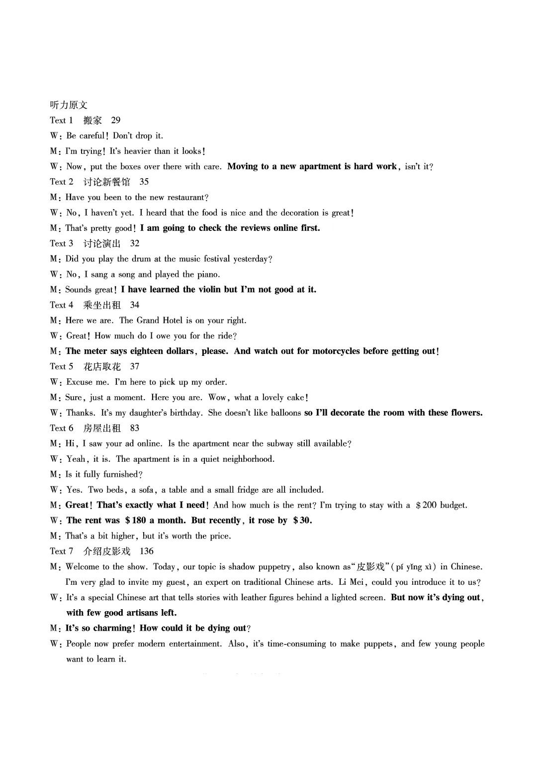 江淮十校2026高三4月模拟试卷及答案 第25张