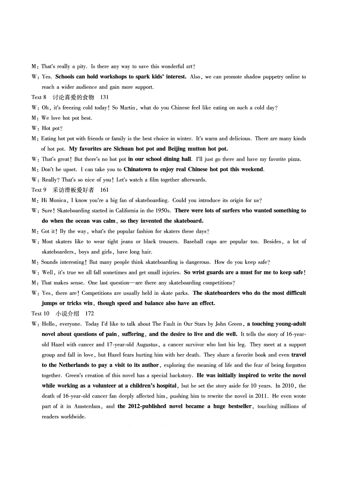 江淮十校2026高三4月模拟试卷及答案 第26张