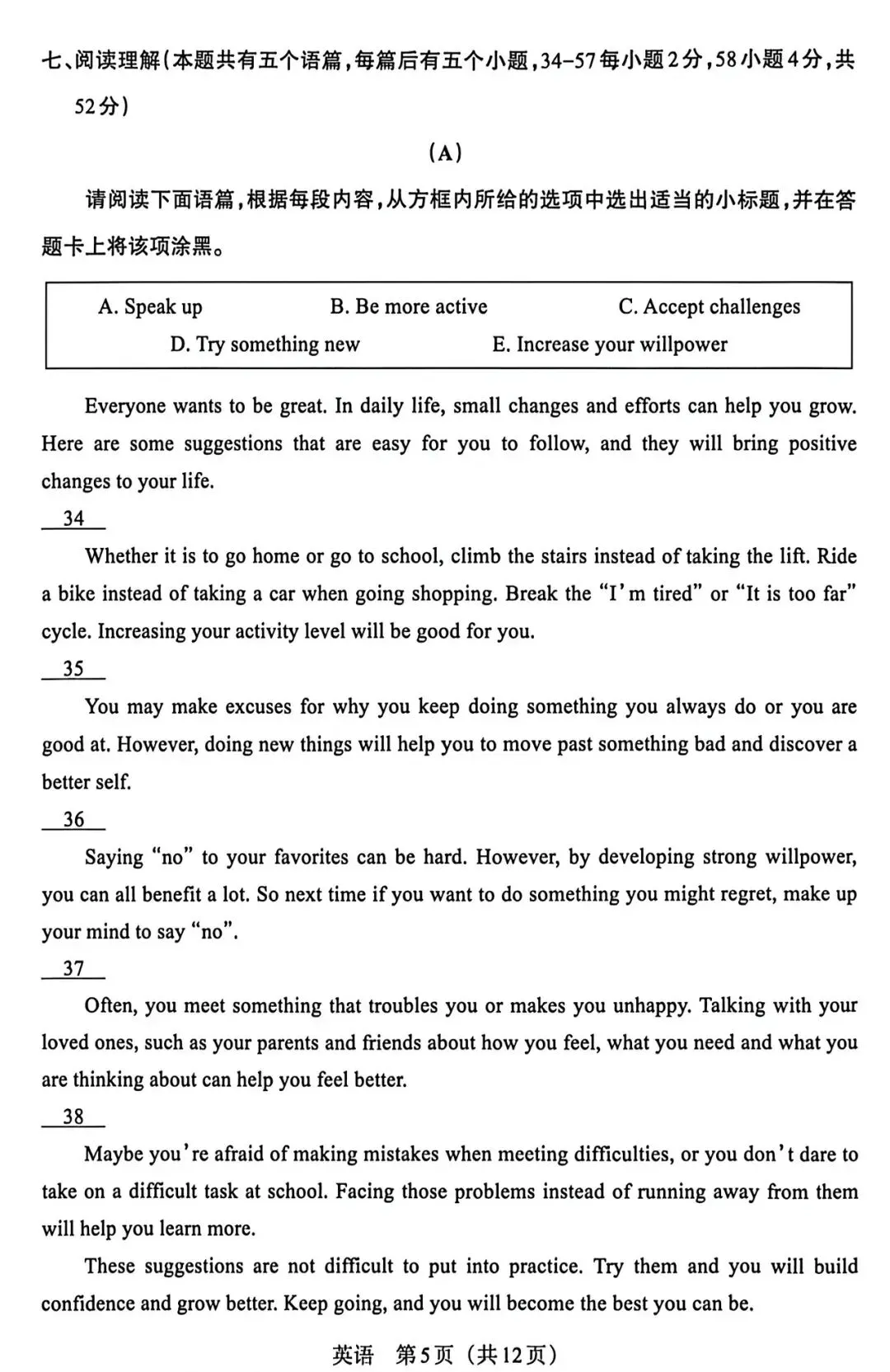 2026山西中考百校联考二(B)英语试卷+听力音频 第5张
