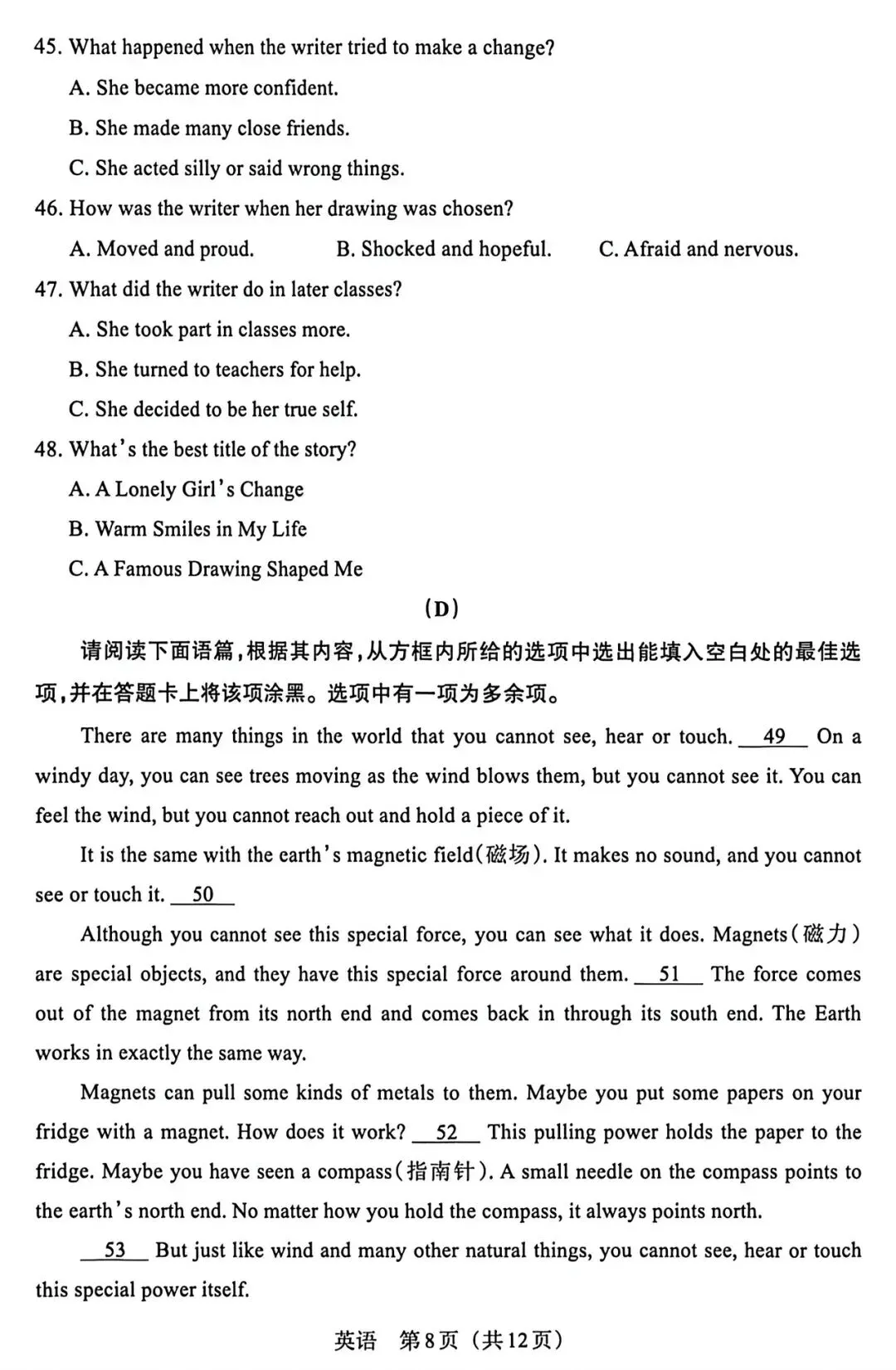 2026山西中考百校联考二(B)英语试卷+听力音频 第8张