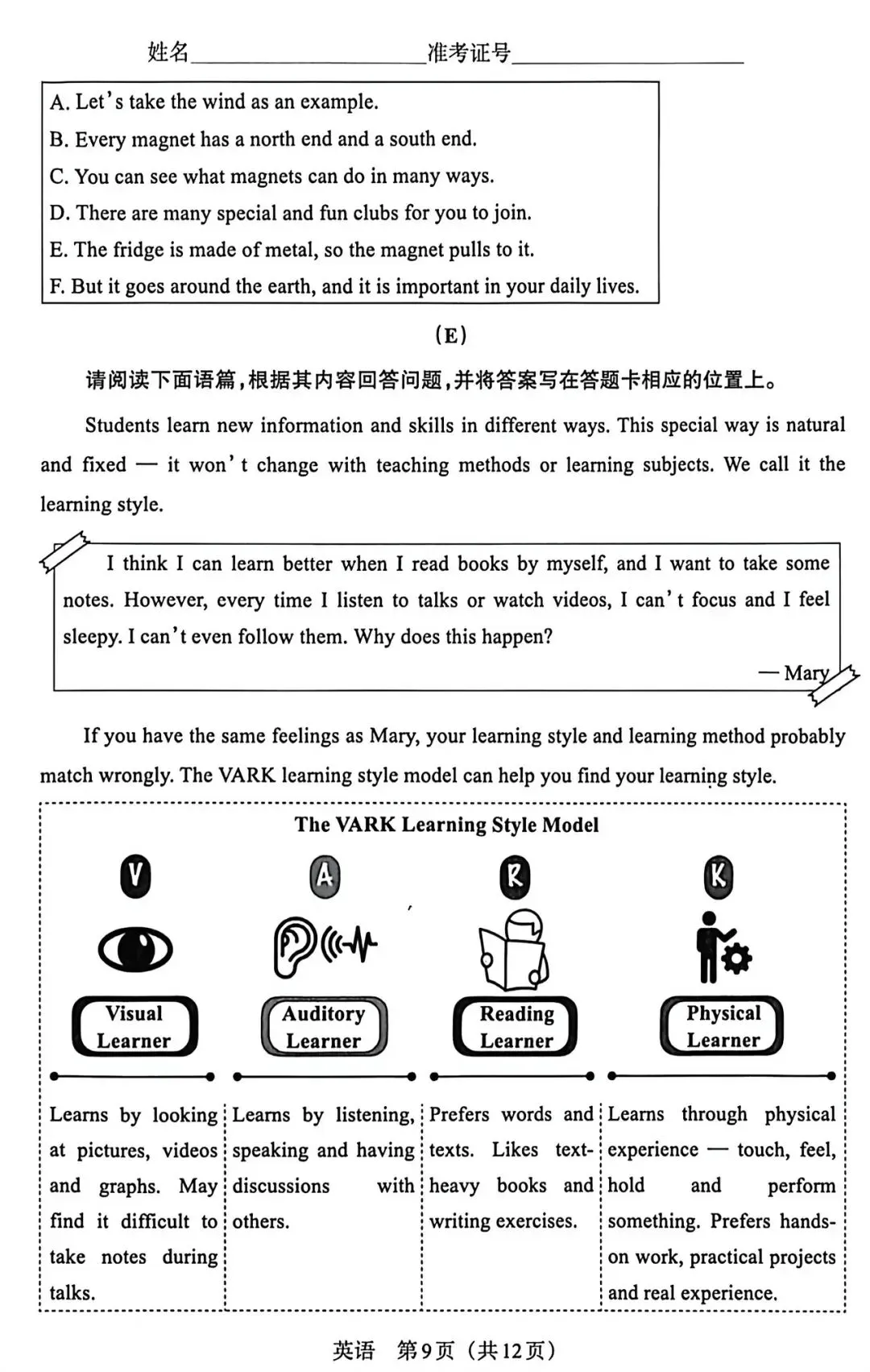 2026山西中考百校联考二(B)英语试卷+听力音频 第9张