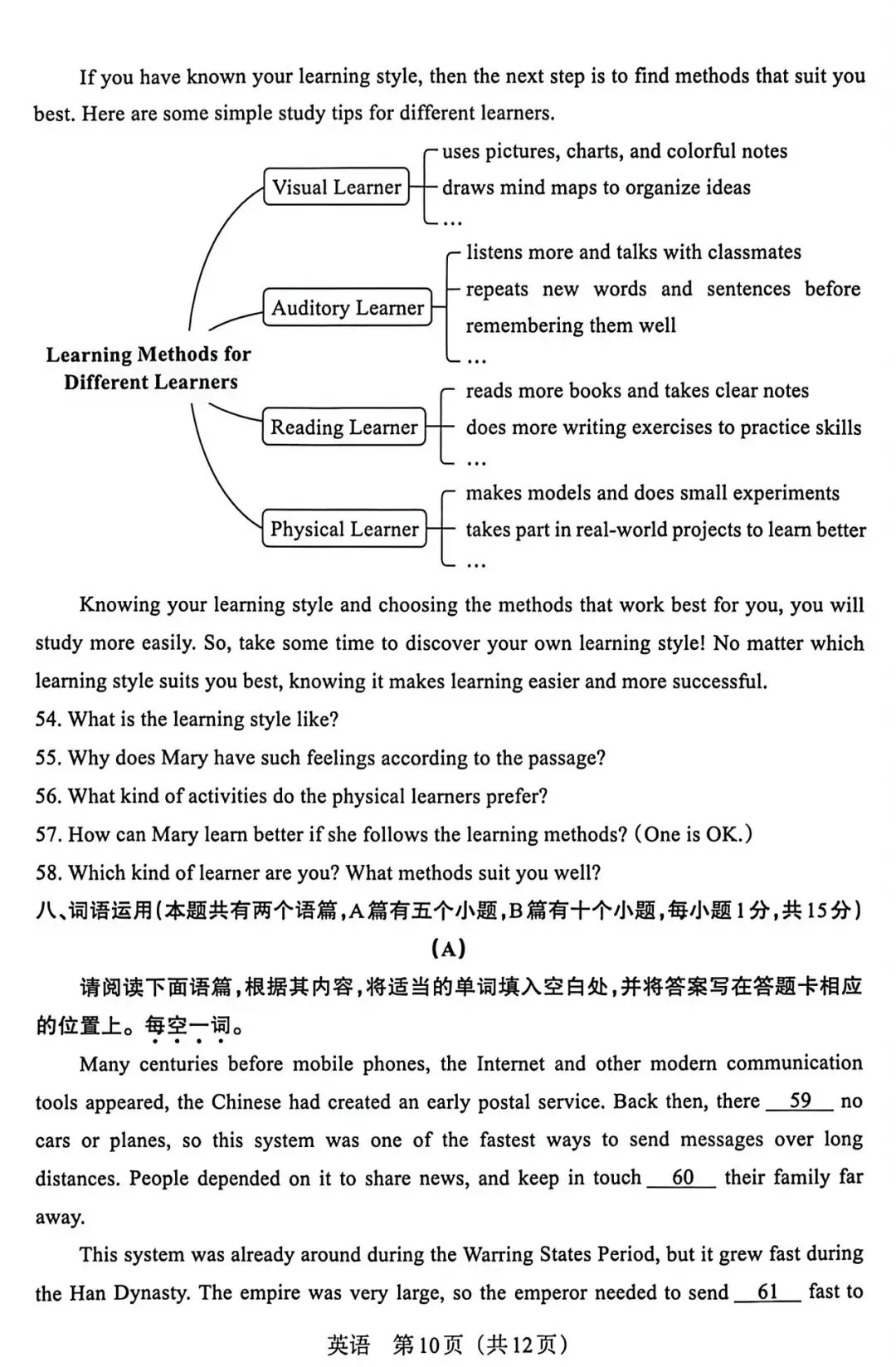 2026山西中考百校联考二(B)英语试卷+听力音频 第10张