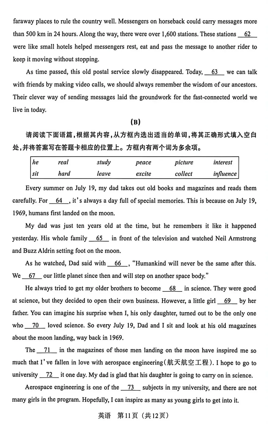 2026山西中考百校联考二(B)英语试卷+听力音频 第11张