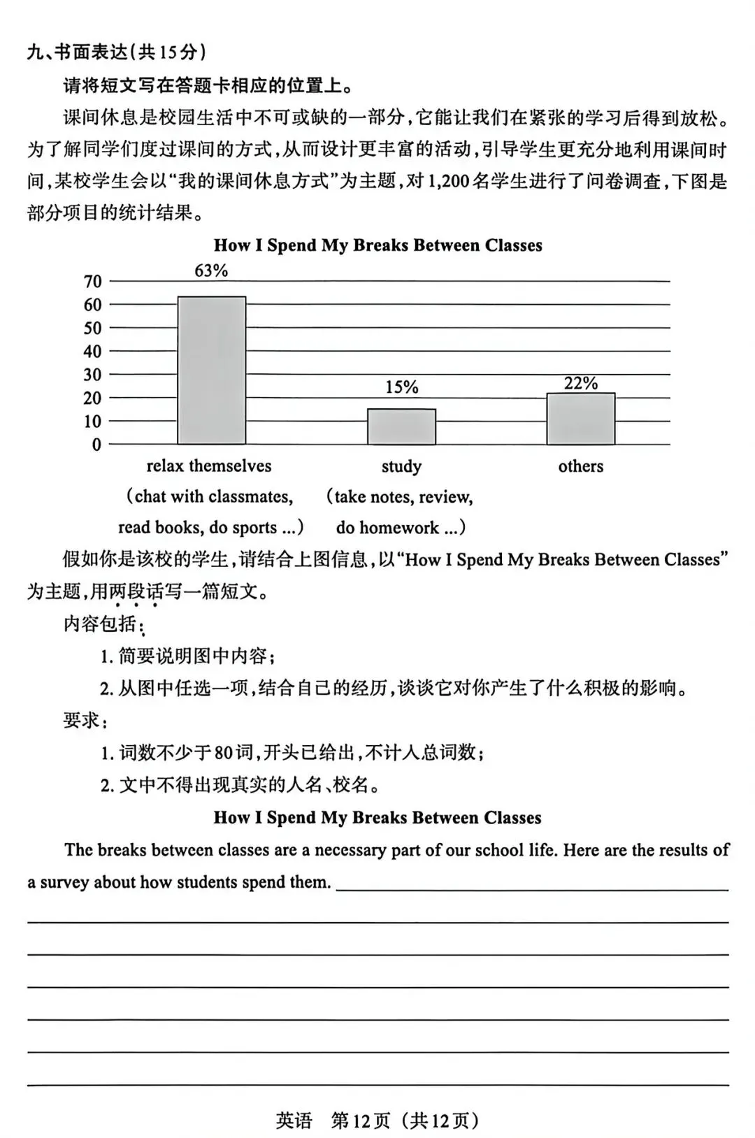 2026山西中考百校联考二(B)英语试卷+听力音频 第12张