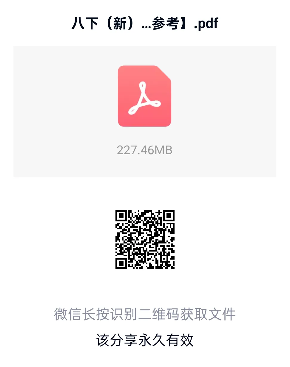 2026山西中考百校联考二(B)英语试卷+听力音频 第35张