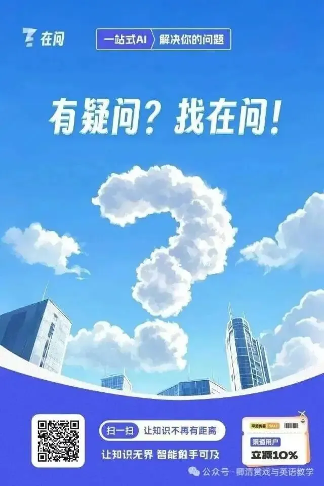 2026山西中考百校联考二(B)英语试卷+听力音频 第57张