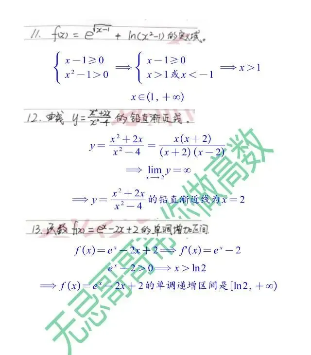 2026年辽宁省专升本考试高数真题11-22题详解 第1张