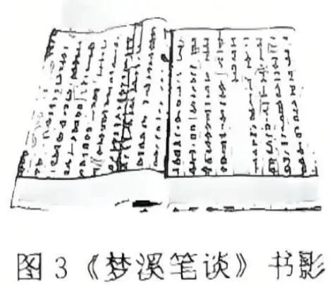 中考模拟:2026年安徽省安庆市中考模拟考试历史试题 第7张