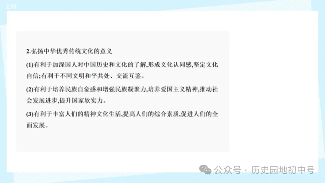 【中考历史】|梳理中国古代史的大概念 第19张
