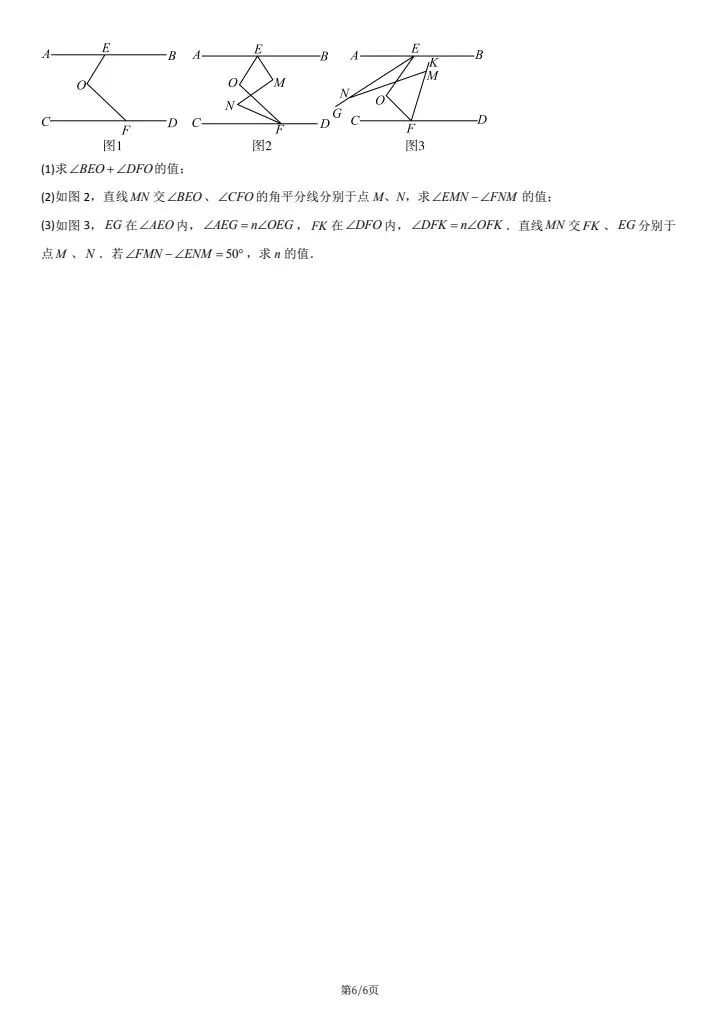 北师大版七年级下册数学《期中考试模拟卷》附详细解析版,完整电子版可打印! 第14张