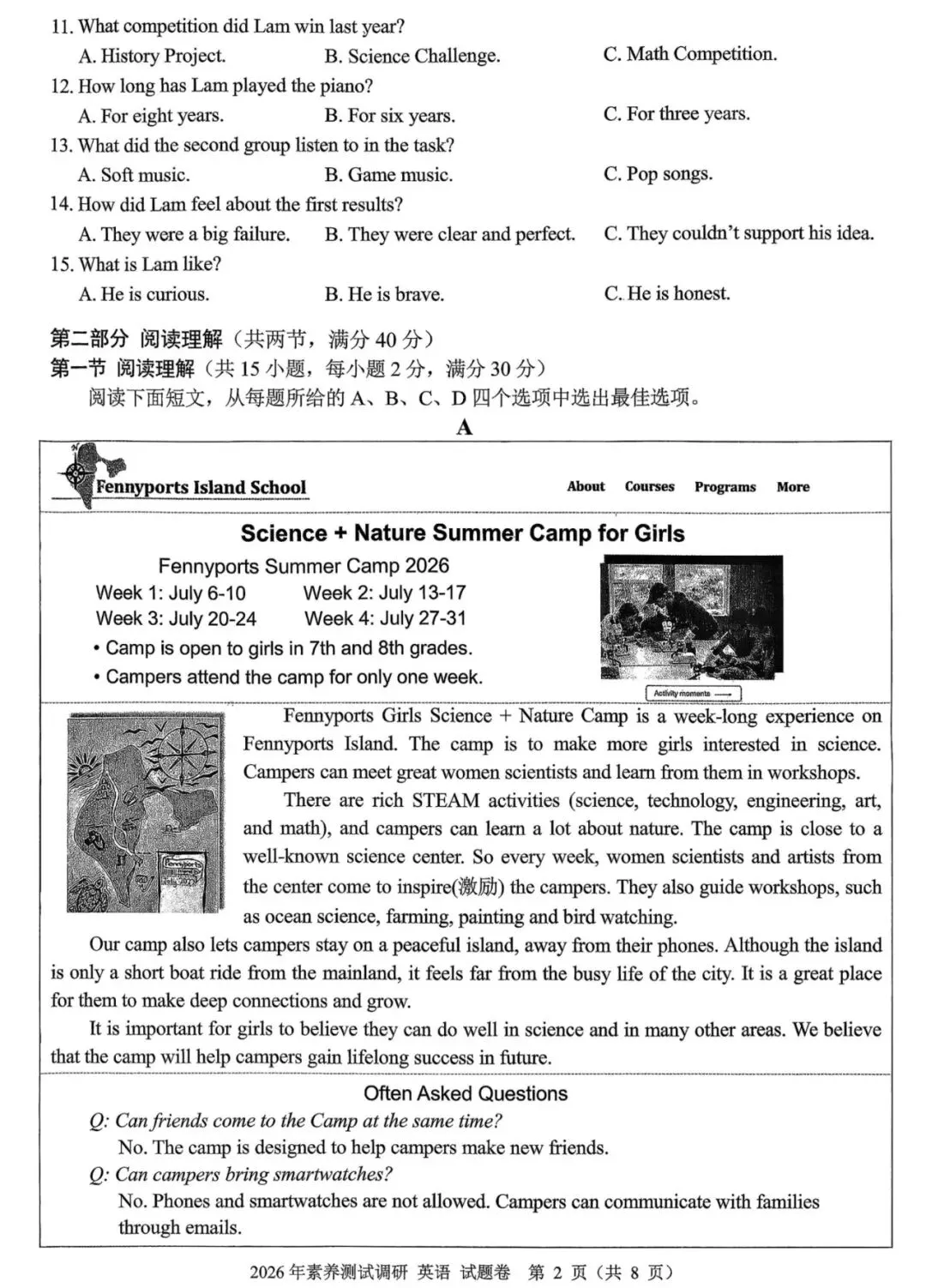 2026年浙江省嘉兴市中考一模英语试卷和答案(含听力) 第3张