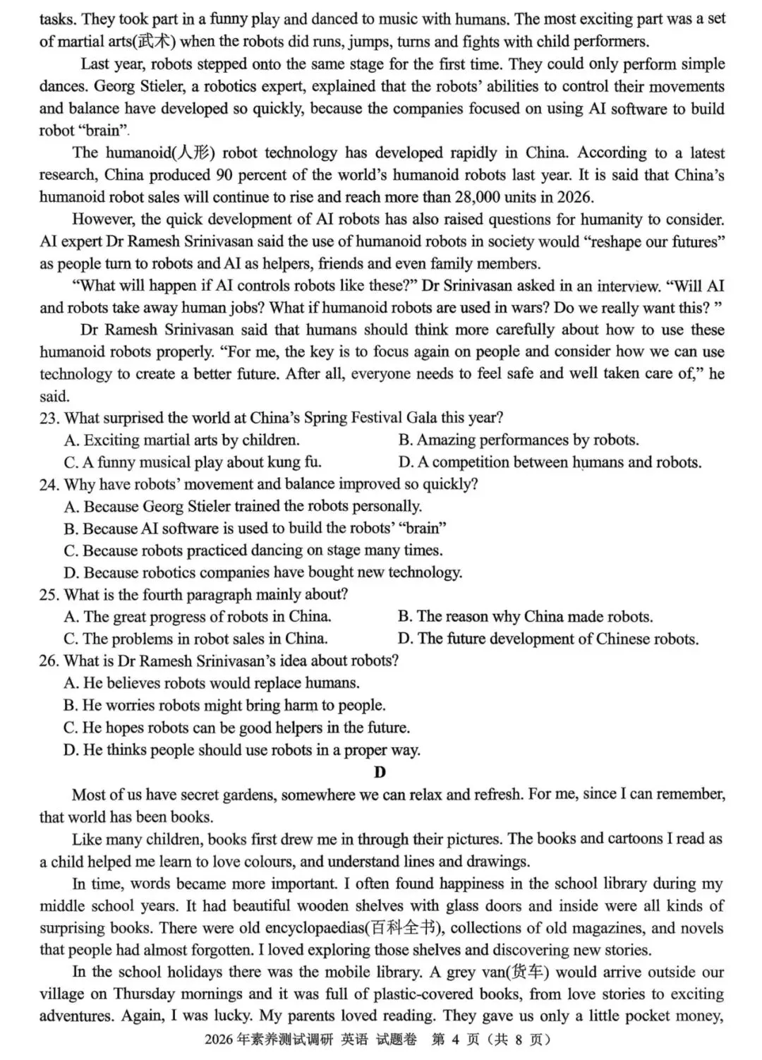 2026年浙江省嘉兴市中考一模英语试卷和答案(含听力) 第5张