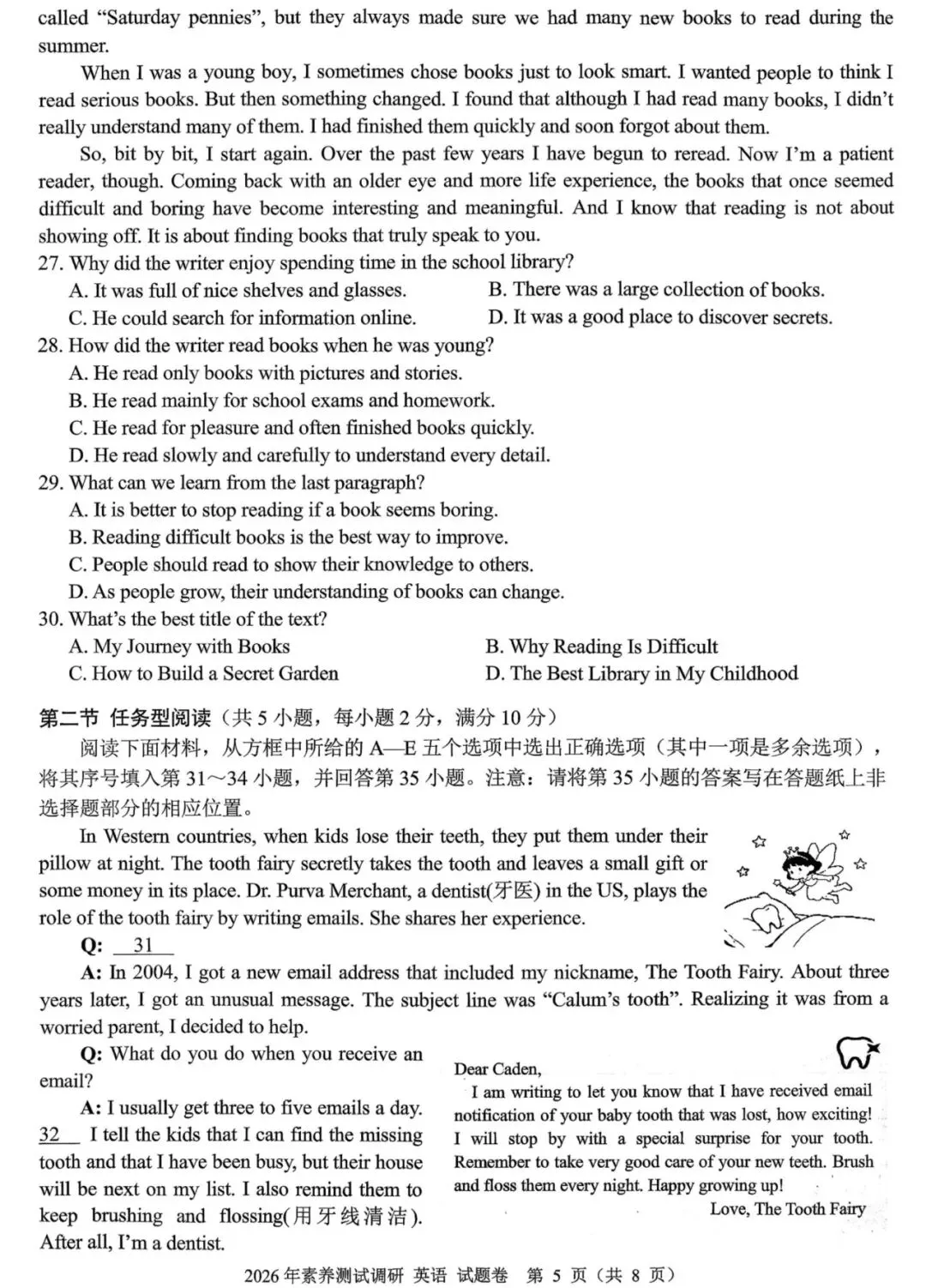 2026年浙江省嘉兴市中考一模英语试卷和答案(含听力) 第6张